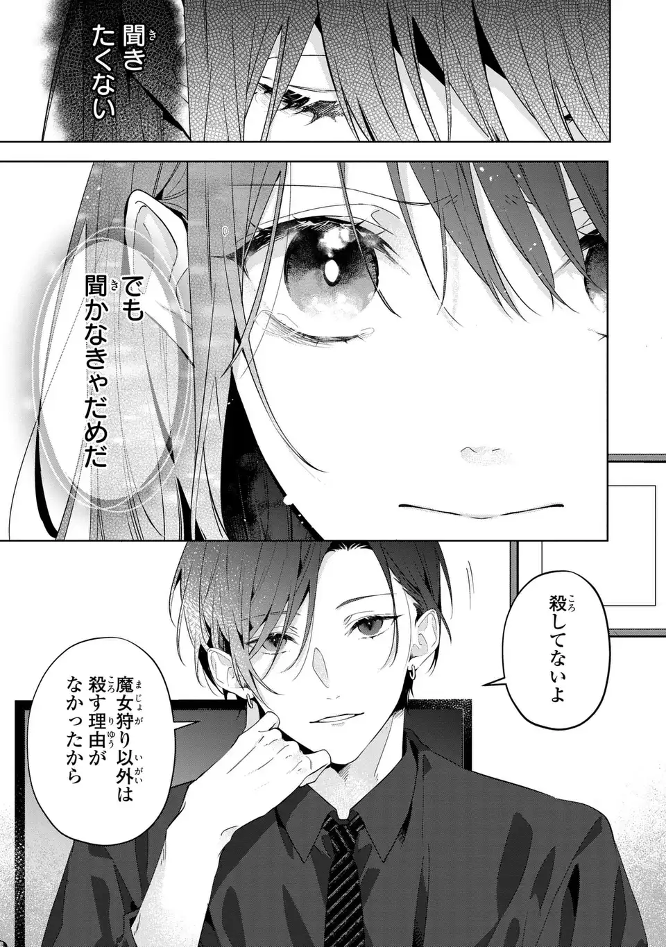 Rin to Hanasaku Majo no Koi - Chapter 3 - Page 17