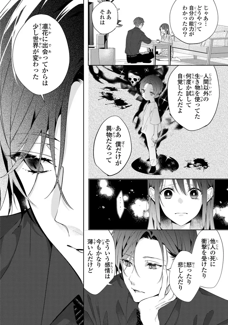 Rin to Hanasaku Majo no Koi - Chapter 3 - Page 18