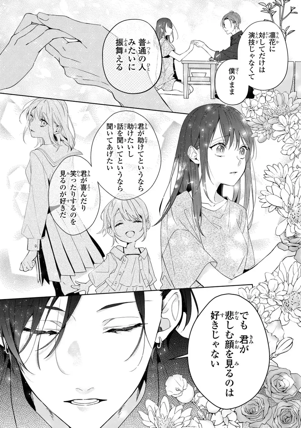 Rin to Hanasaku Majo no Koi - Chapter 3 - Page 19