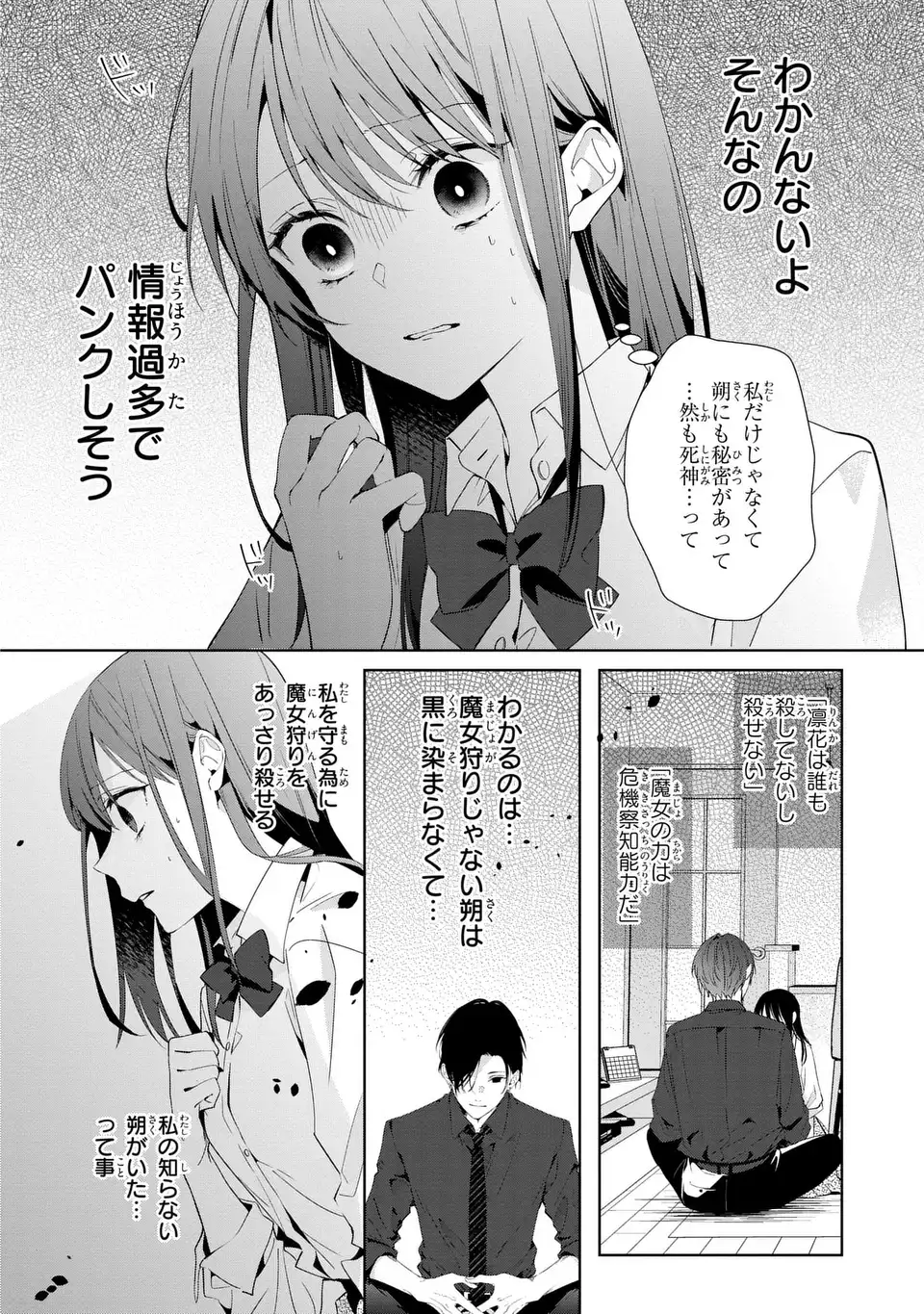 Rin to Hanasaku Majo no Koi - Chapter 3 - Page 2