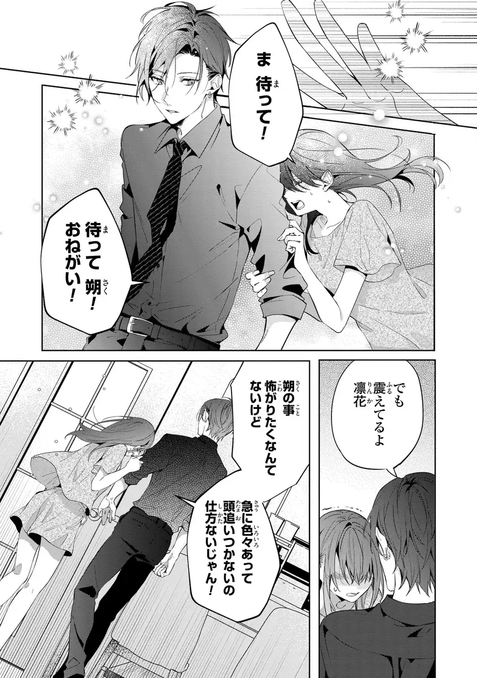 Rin to Hanasaku Majo no Koi - Chapter 3 - Page 23