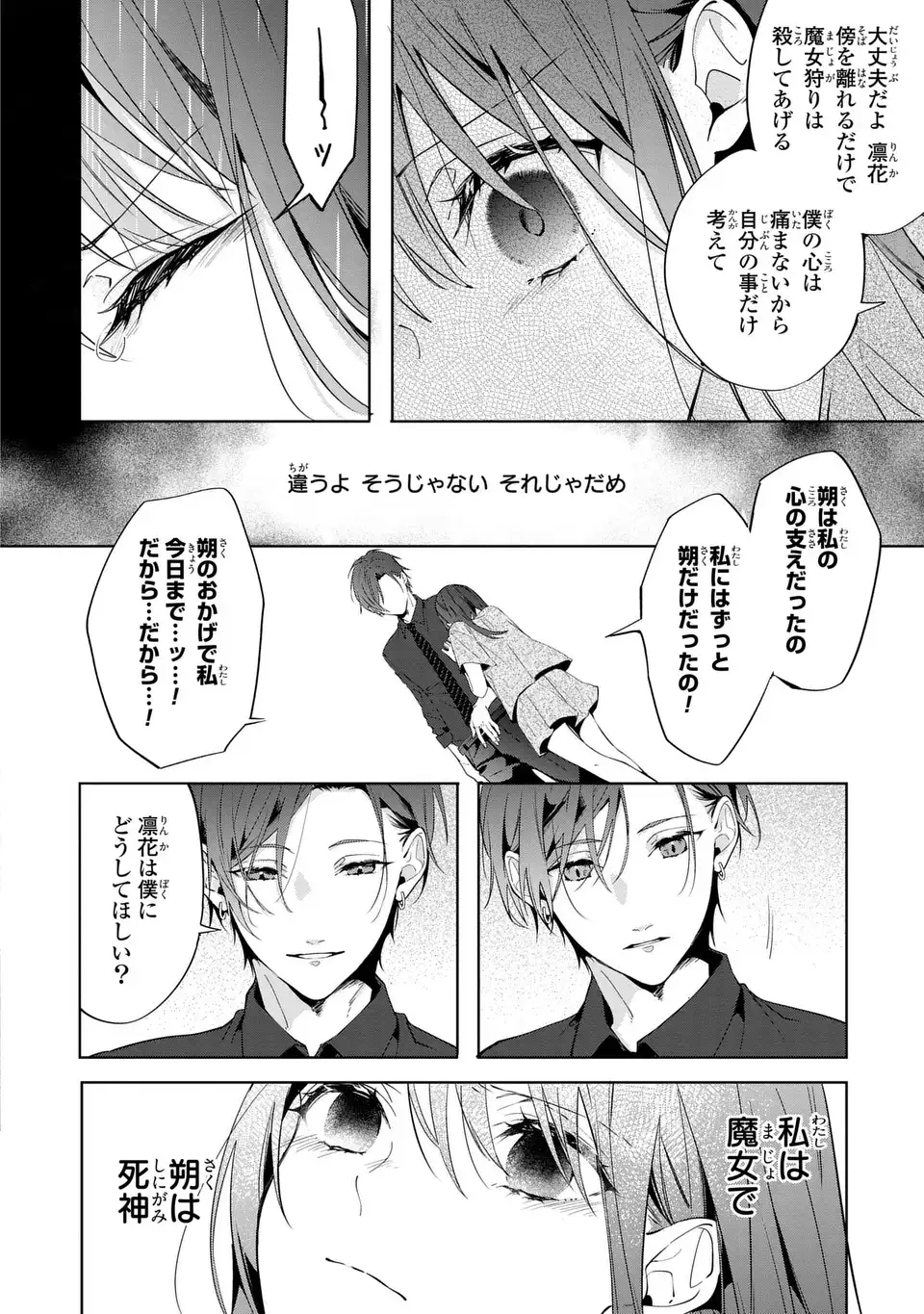 Rin to Hanasaku Majo no Koi - Chapter 3 - Page 24