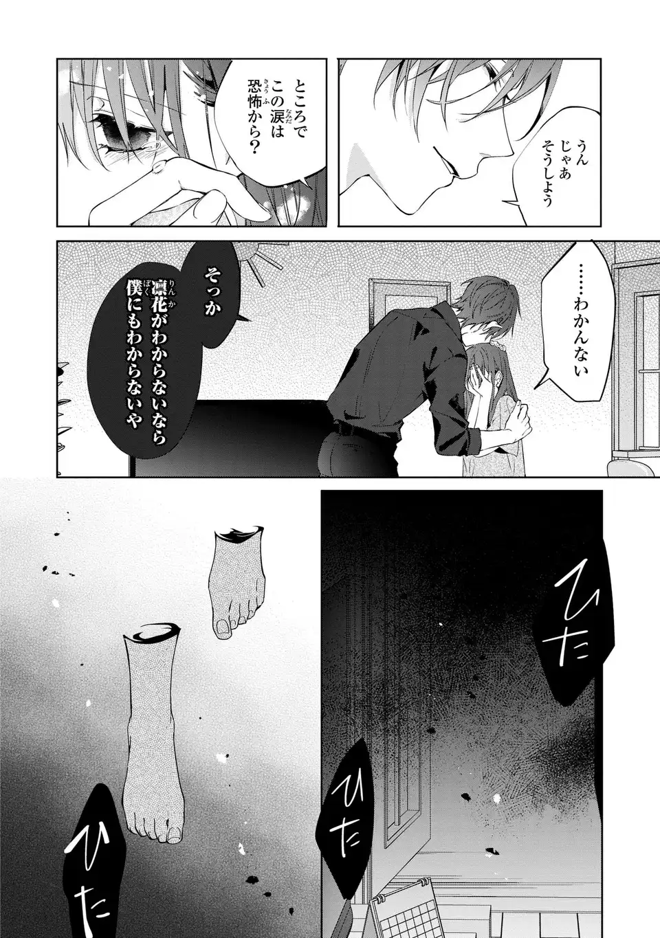 Rin to Hanasaku Majo no Koi - Chapter 3 - Page 26