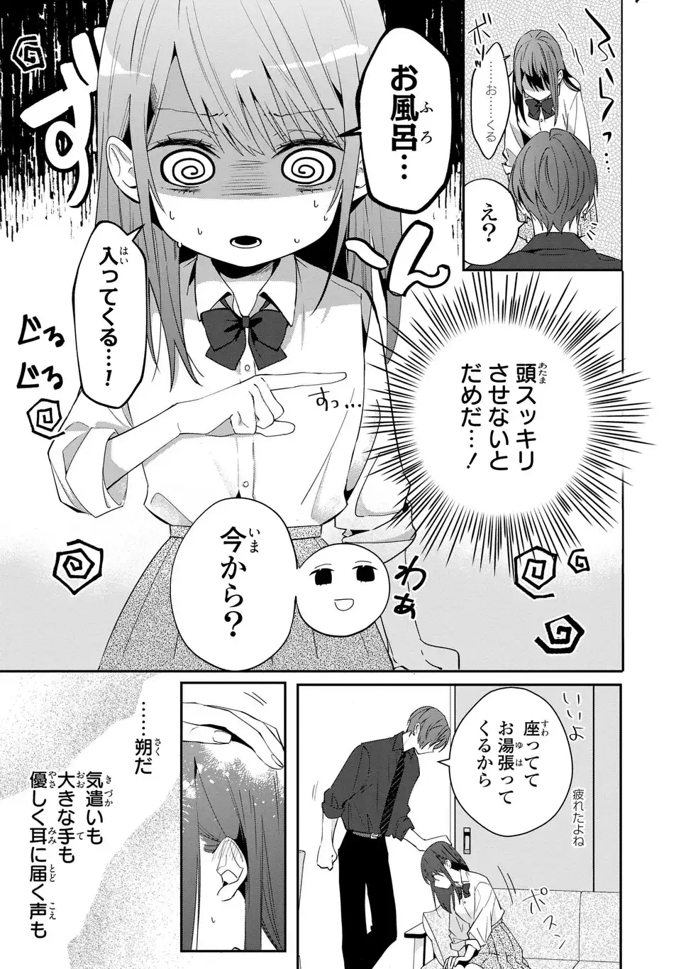 Rin to Hanasaku Majo no Koi - Chapter 3 - Page 3