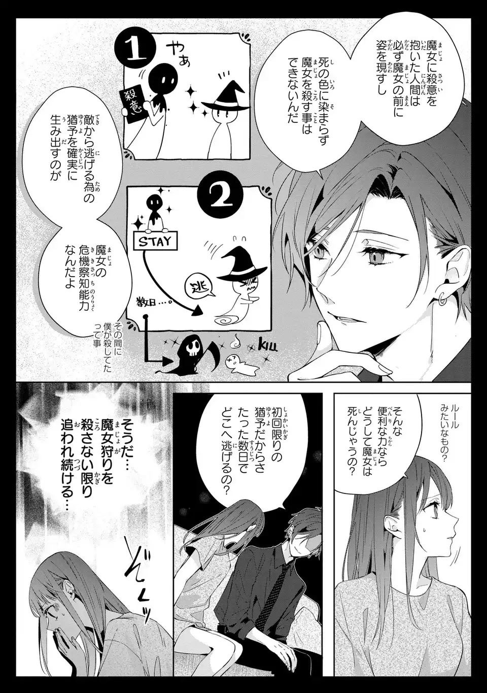 Rin to Hanasaku Majo no Koi - Chapter 4 - Page 10