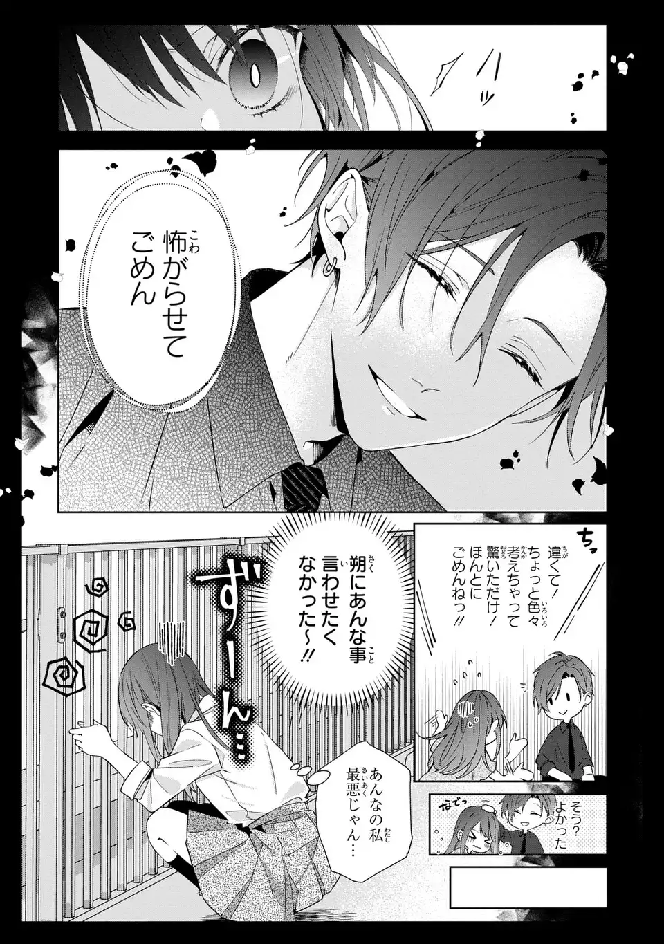 Rin to Hanasaku Majo no Koi - Chapter 4 - Page 12