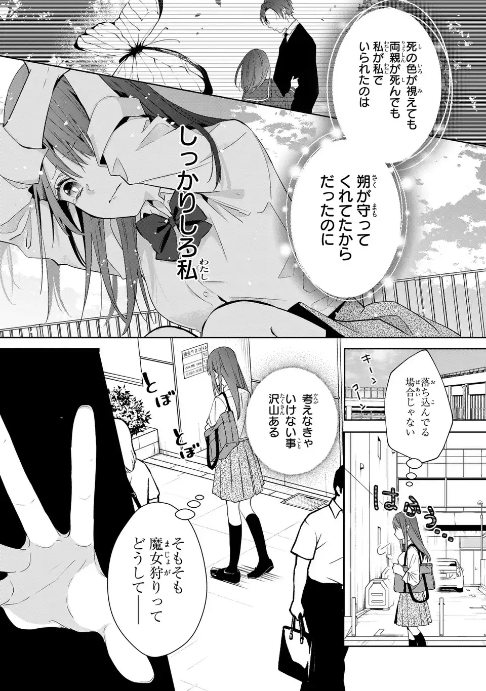 Rin to Hanasaku Majo no Koi - Chapter 4 - Page 13