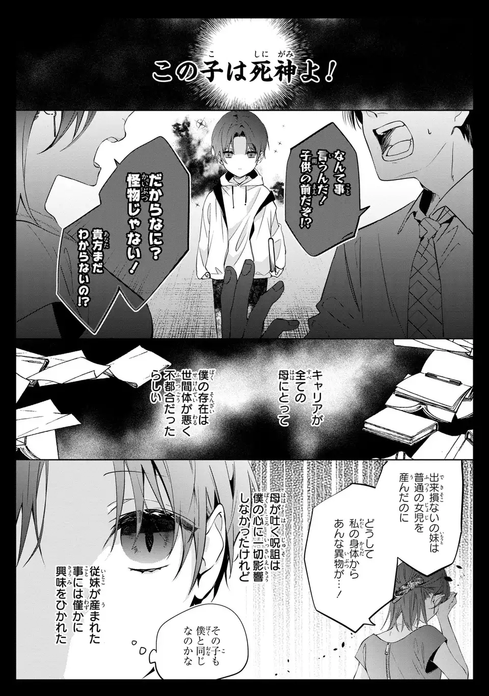 Rin to Hanasaku Majo no Koi - Chapter 4 - Page 2