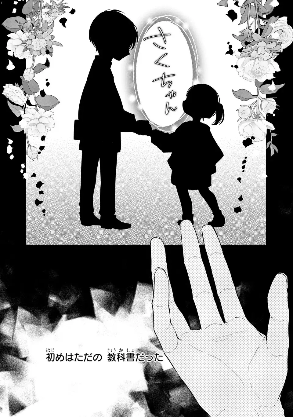 Rin to Hanasaku Majo no Koi - Chapter 4 - Page 26