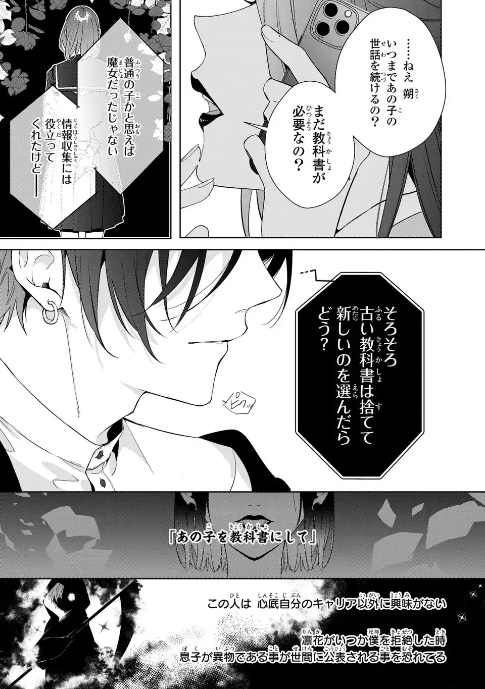 Rin to Hanasaku Majo no Koi - Chapter 4 - Page 29