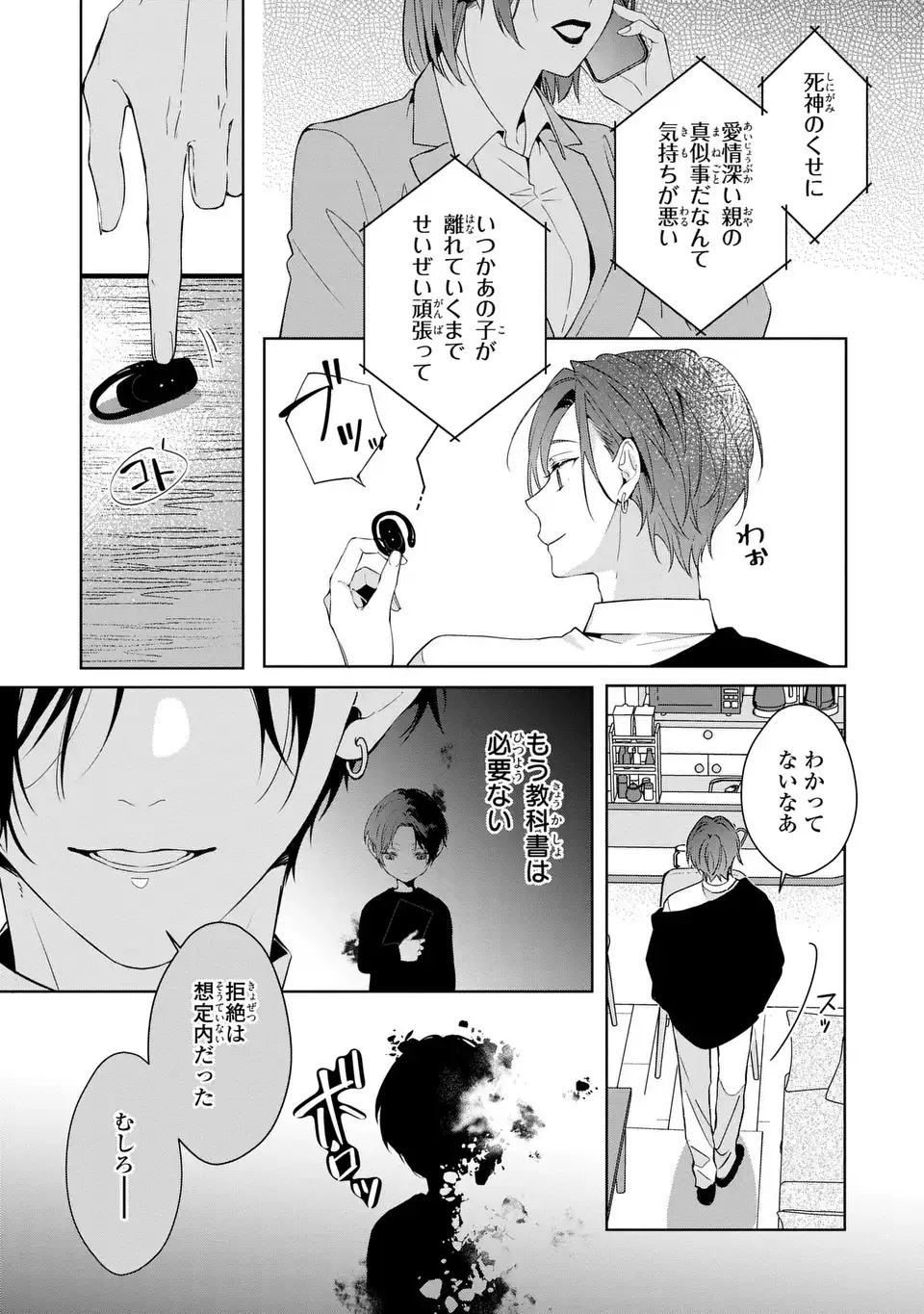 Rin to Hanasaku Majo no Koi - Chapter 4 - Page 32