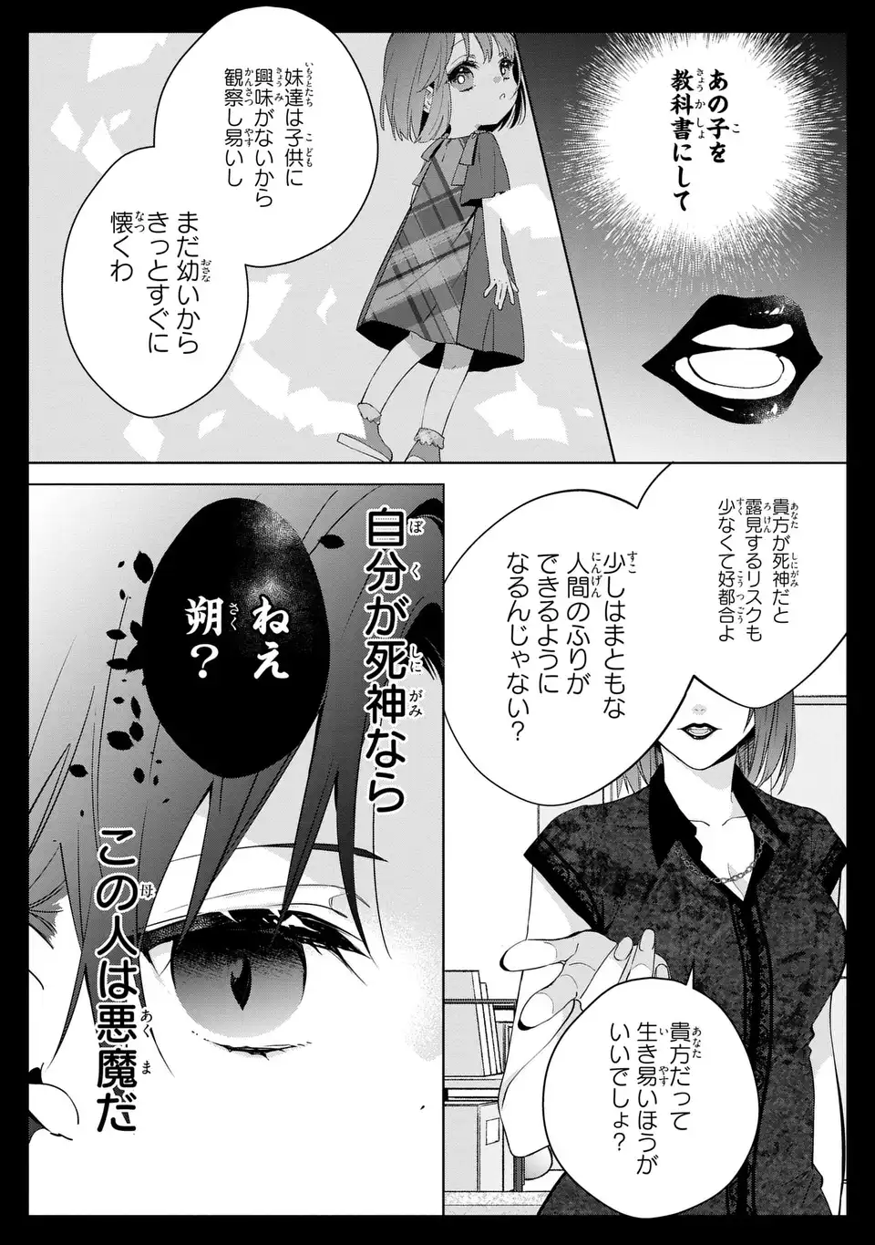 Rin to Hanasaku Majo no Koi - Chapter 4 - Page 4