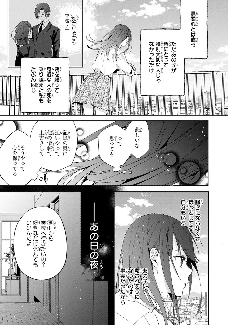 Rin to Hanasaku Majo no Koi - Chapter 4 - Page 7