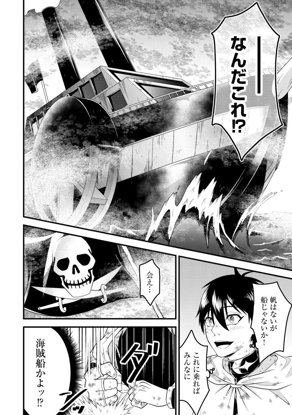 Rinbansei de Kyuuseishu wo Tantou Shite Kita no ni, Konkai no Ore wa Maou Rashii - Chapter 2 - Page 11