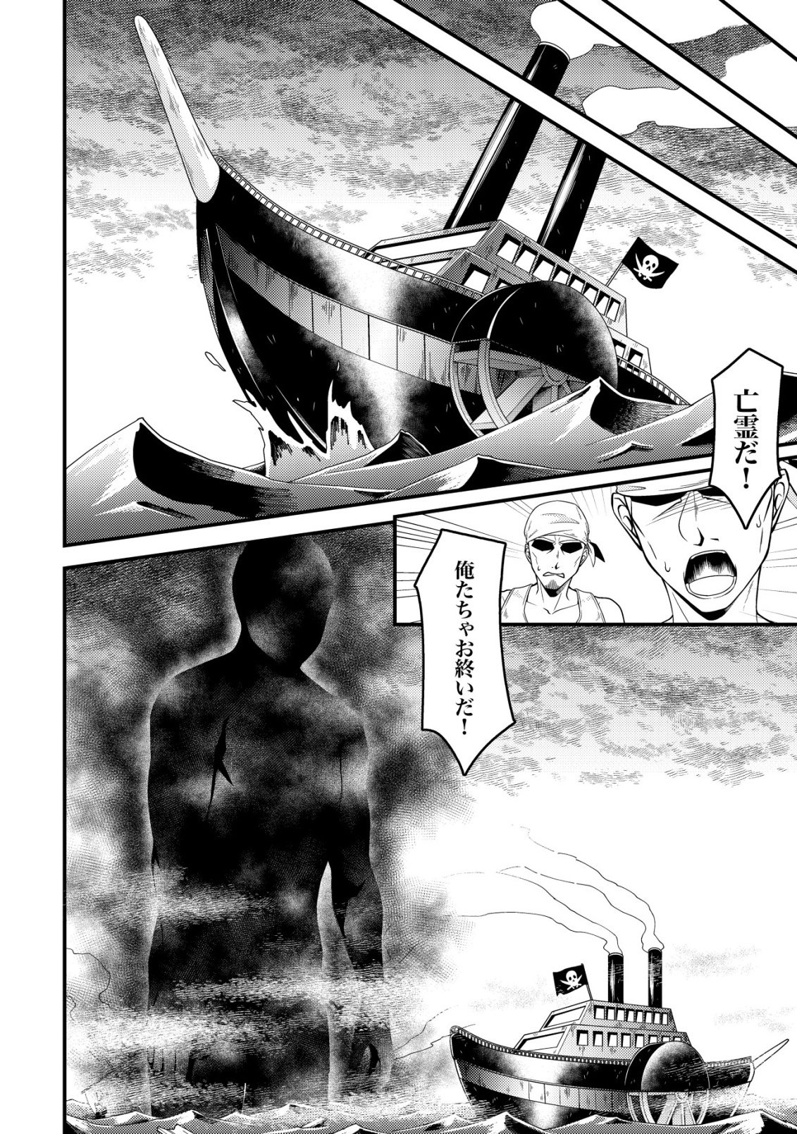 Rinbansei de Kyuuseishu wo Tantou Shite Kita no ni, Konkai no Ore wa Maou Rashii - Chapter 2 - Page 13