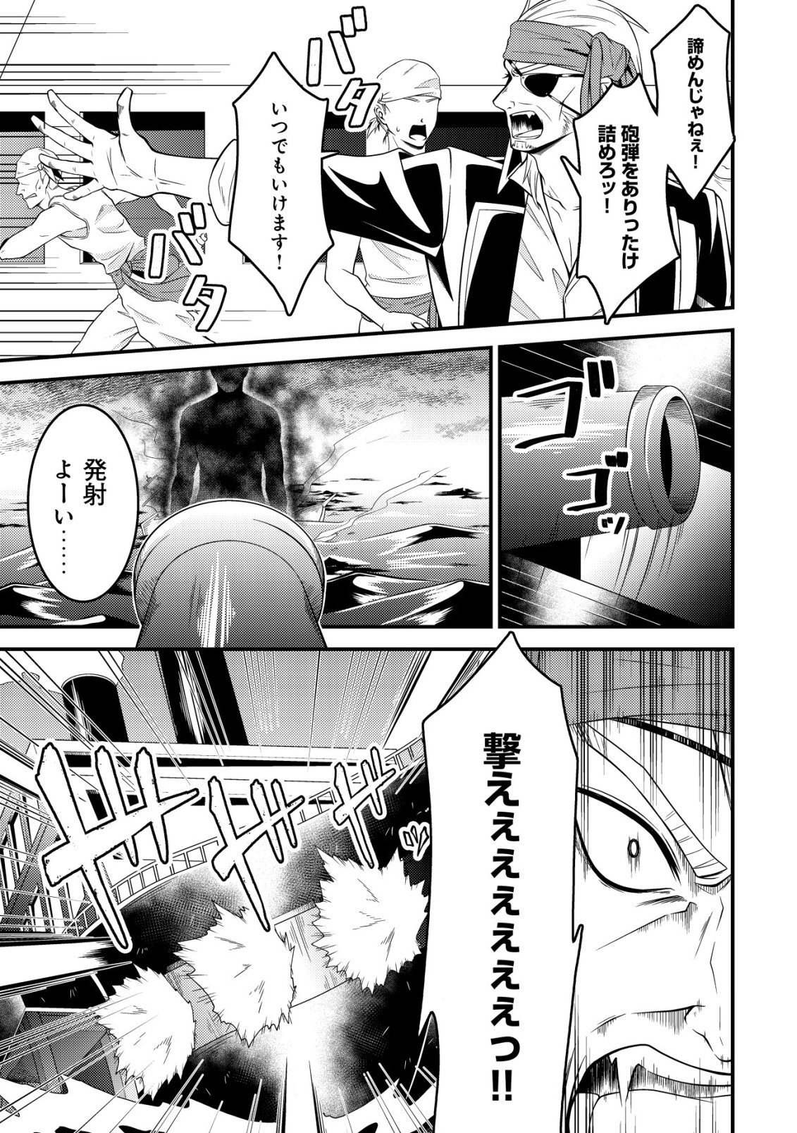 Rinbansei de Kyuuseishu wo Tantou Shite Kita no ni, Konkai no Ore wa Maou Rashii - Chapter 2 - Page 14