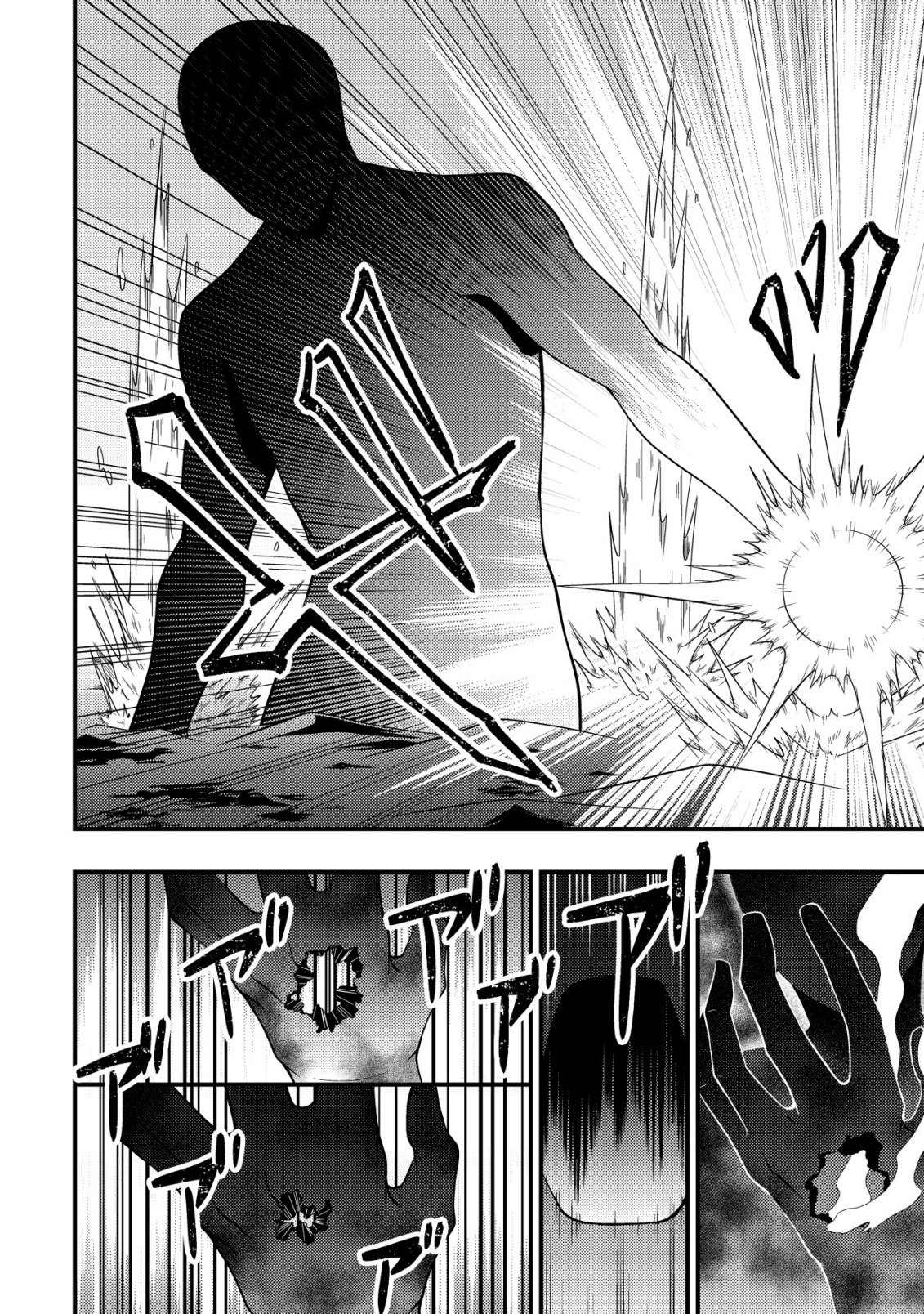 Rinbansei de Kyuuseishu wo Tantou Shite Kita no ni, Konkai no Ore wa Maou Rashii - Chapter 2 - Page 15