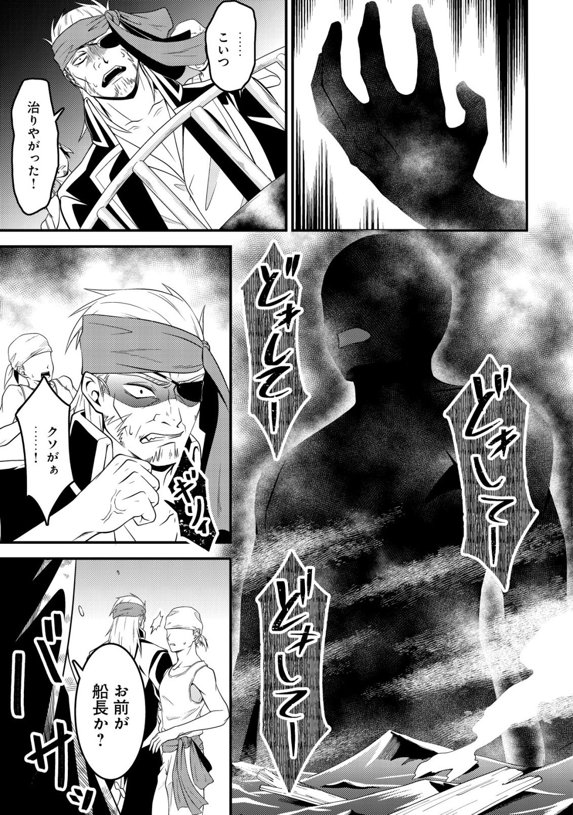 Rinbansei de Kyuuseishu wo Tantou Shite Kita no ni, Konkai no Ore wa Maou Rashii - Chapter 2 - Page 16