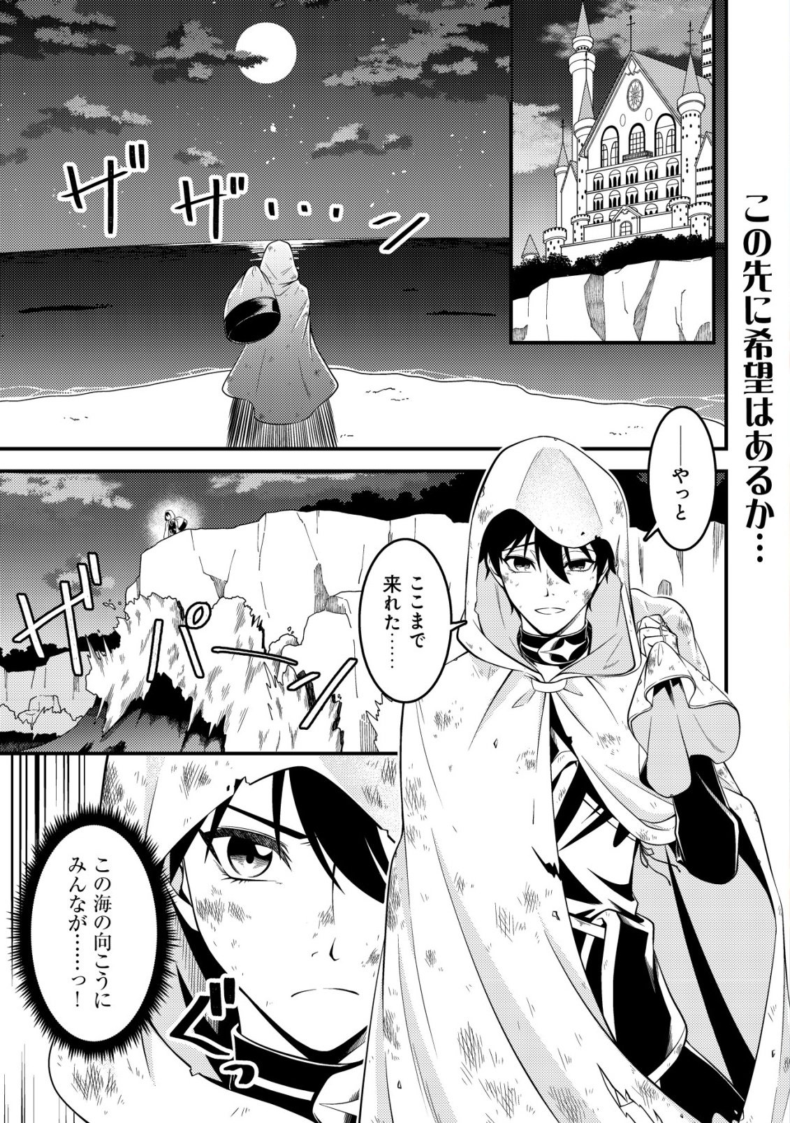Rinbansei de Kyuuseishu wo Tantou Shite Kita no ni, Konkai no Ore wa Maou Rashii - Chapter 2 - Page 2
