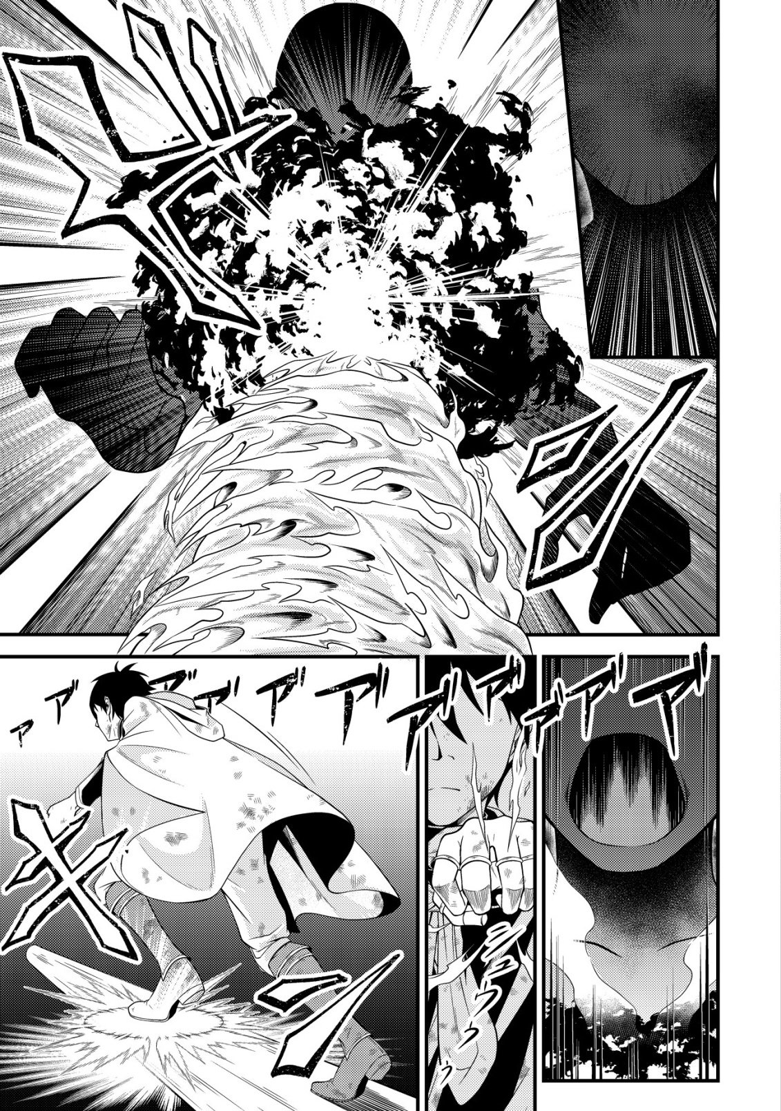 Rinbansei de Kyuuseishu wo Tantou Shite Kita no ni, Konkai no Ore wa Maou Rashii - Chapter 2 - Page 22