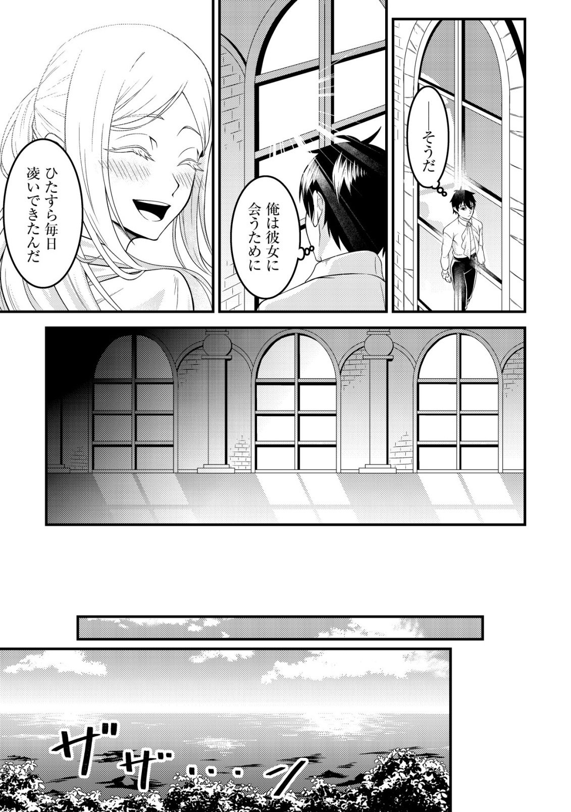 Rinbansei de Kyuuseishu wo Tantou Shite Kita no ni, Konkai no Ore wa Maou Rashii - Chapter 2 - Page 8