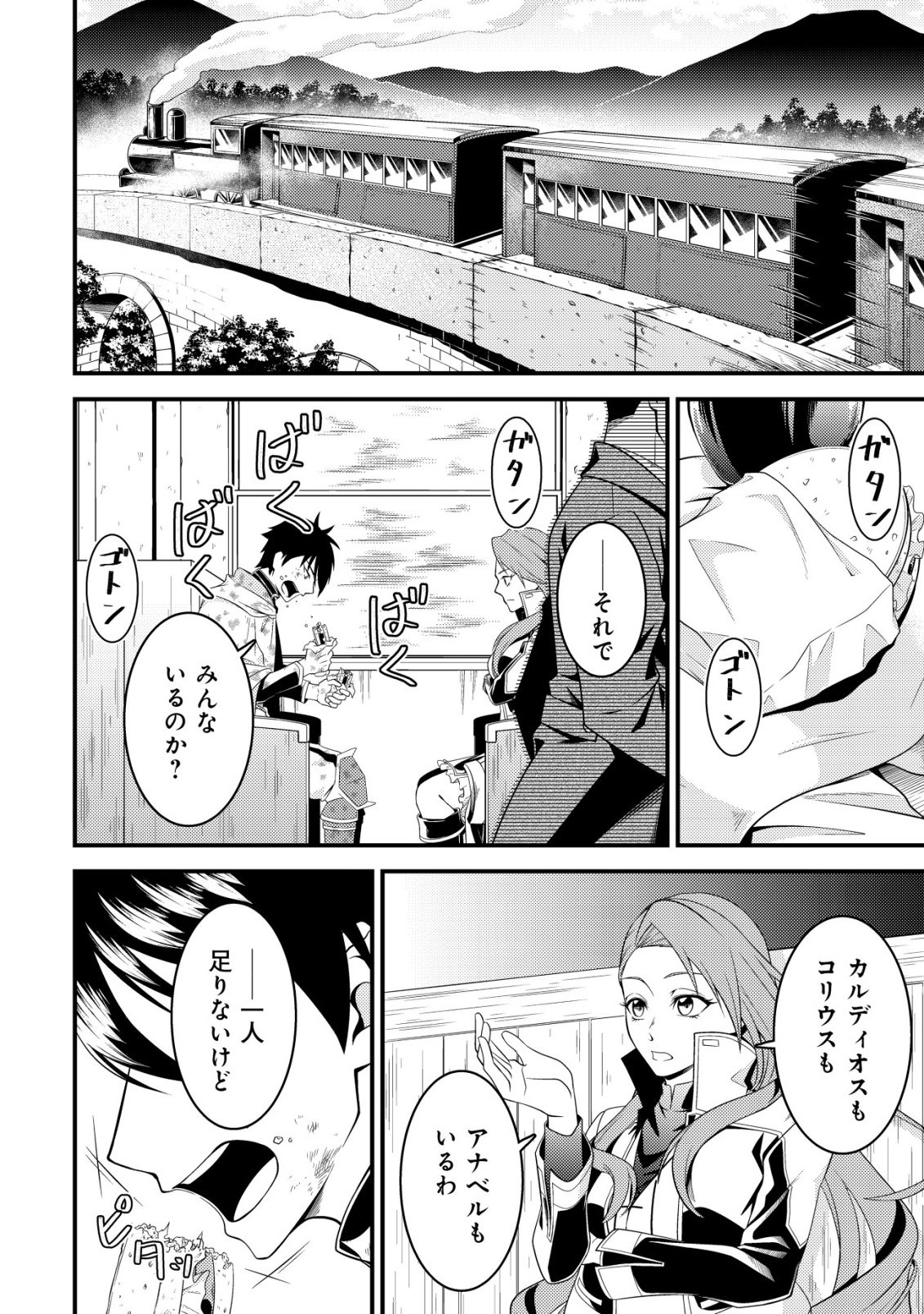 Rinbansei de Kyuuseishu wo Tantou Shite Kita no ni, Konkai no Ore wa Maou Rashii - Chapter 3 - Page 11