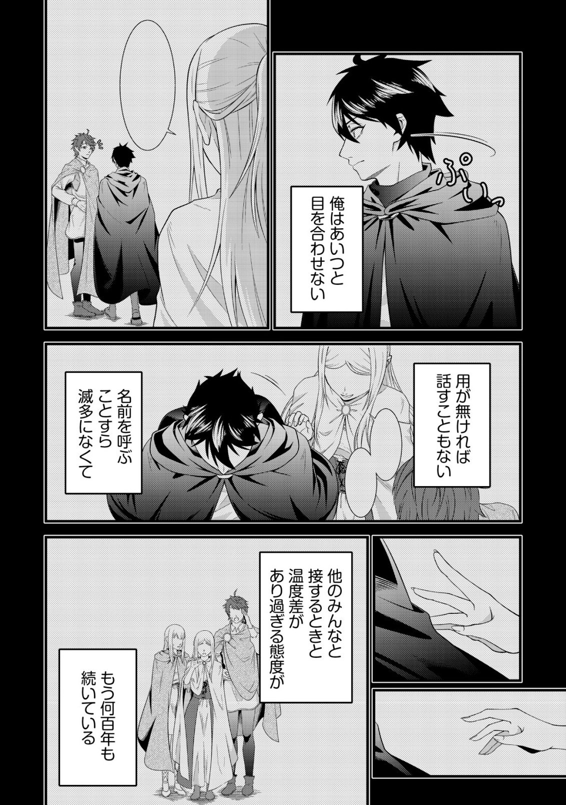 Rinbansei de Kyuuseishu wo Tantou Shite Kita no ni, Konkai no Ore wa Maou Rashii - Chapter 3 - Page 15