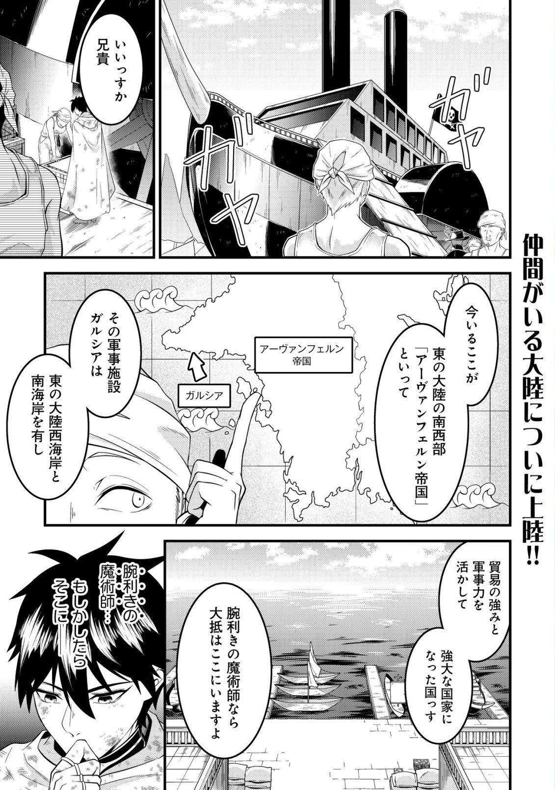 Rinbansei de Kyuuseishu wo Tantou Shite Kita no ni, Konkai no Ore wa Maou Rashii - Chapter 3 - Page 2