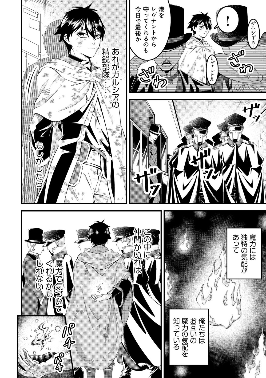 Rinbansei de Kyuuseishu wo Tantou Shite Kita no ni, Konkai no Ore wa Maou Rashii - Chapter 3 - Page 7