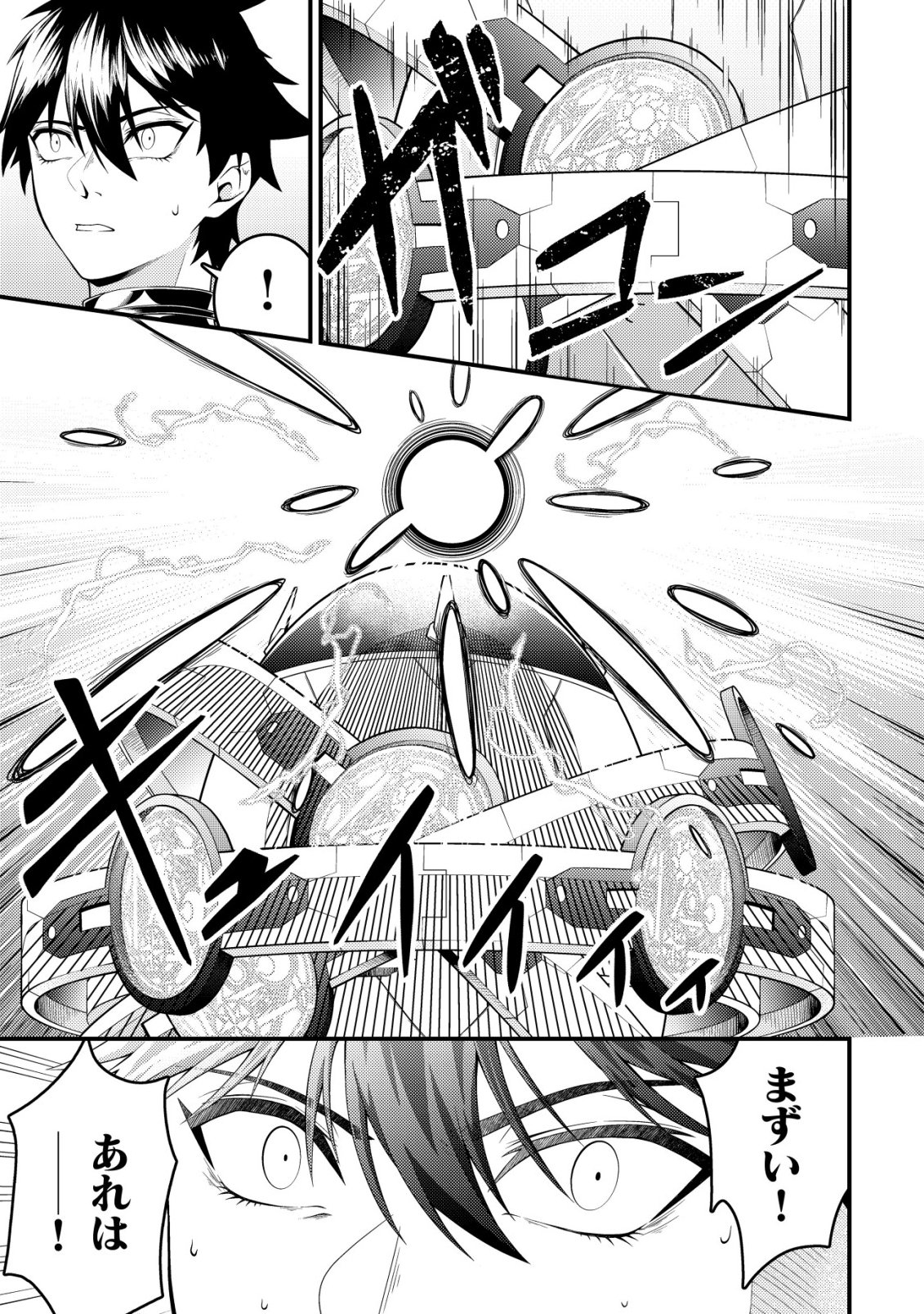 Rinbansei de Kyuuseishu wo Tantou Shite Kita no ni, Konkai no Ore wa Maou Rashii - Chapter 5 - Page 14