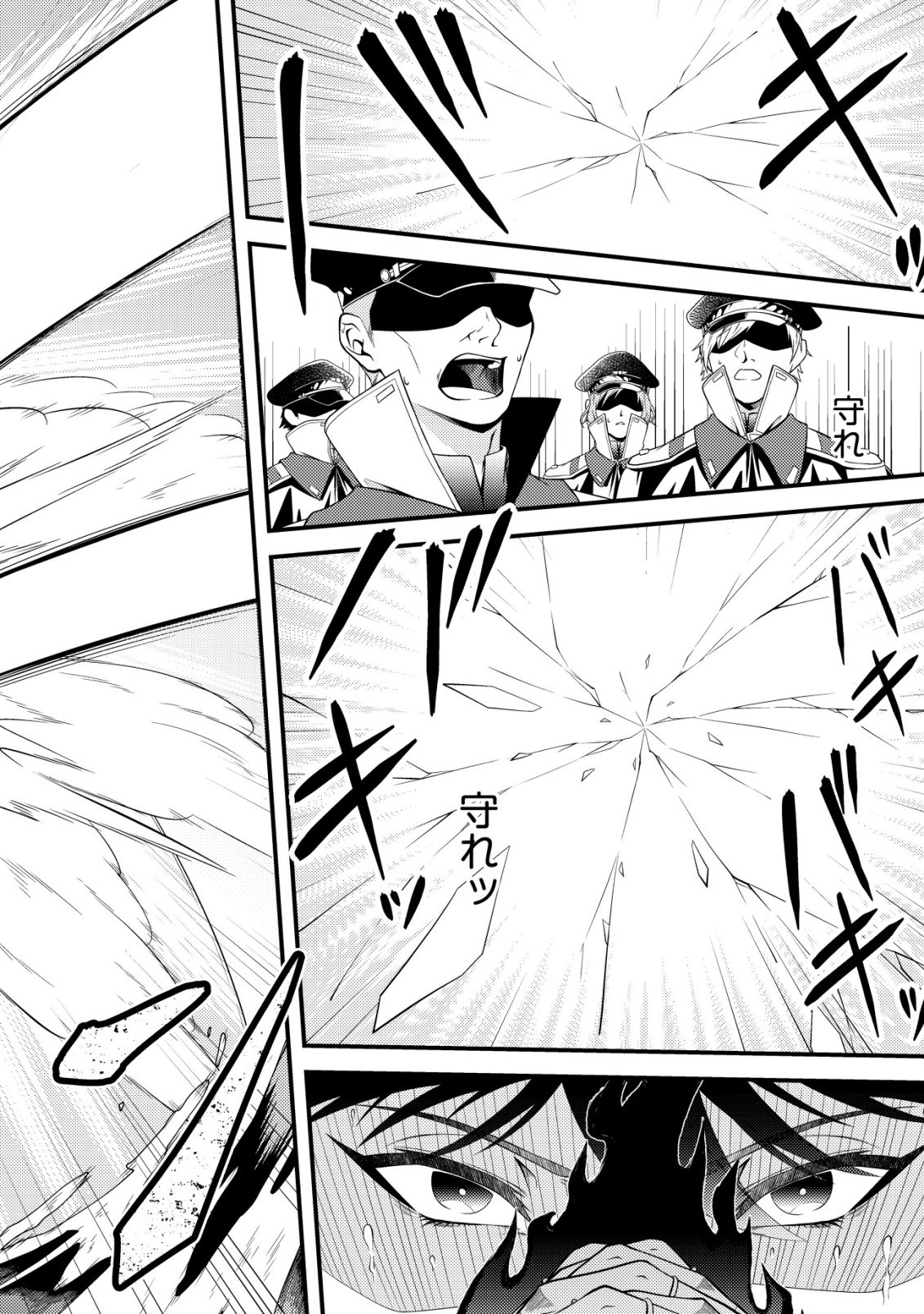 Rinbansei de Kyuuseishu wo Tantou Shite Kita no ni, Konkai no Ore wa Maou Rashii - Chapter 5 - Page 21