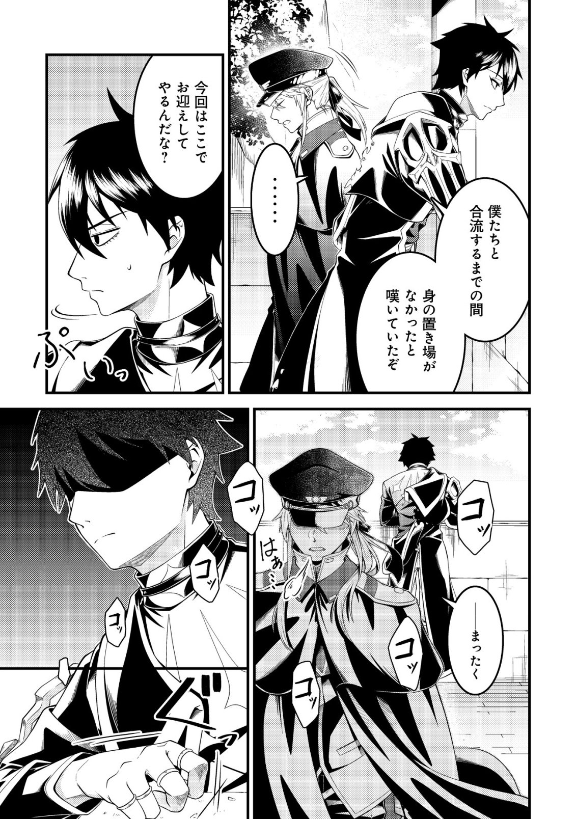 Rinbansei de Kyuuseishu wo Tantou Shite Kita no ni, Konkai no Ore wa Maou Rashii - Chapter 5 - Page 6