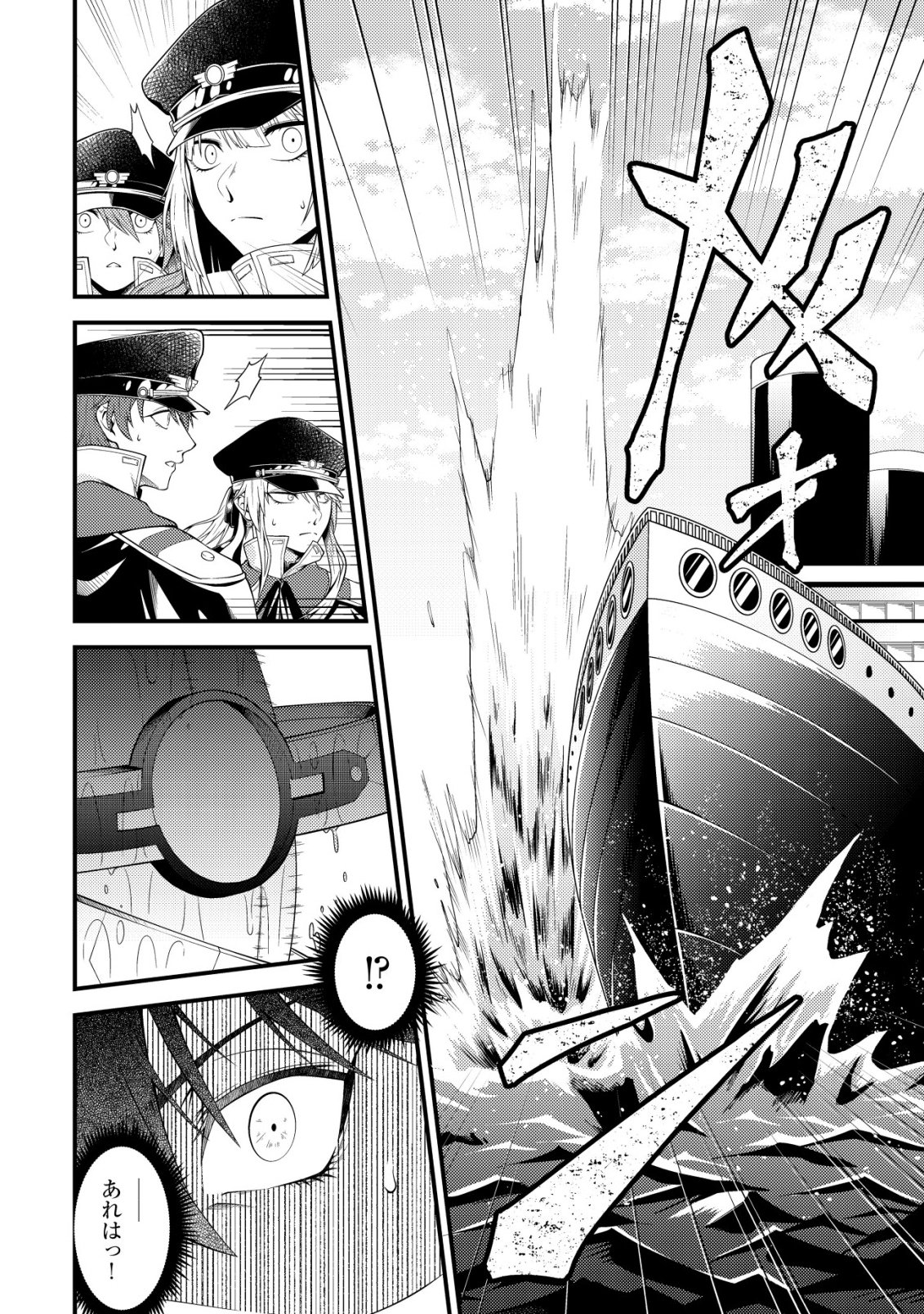 Rinbansei de Kyuuseishu wo Tantou Shite Kita no ni, Konkai no Ore wa Maou Rashii - Chapter 5 - Page 9