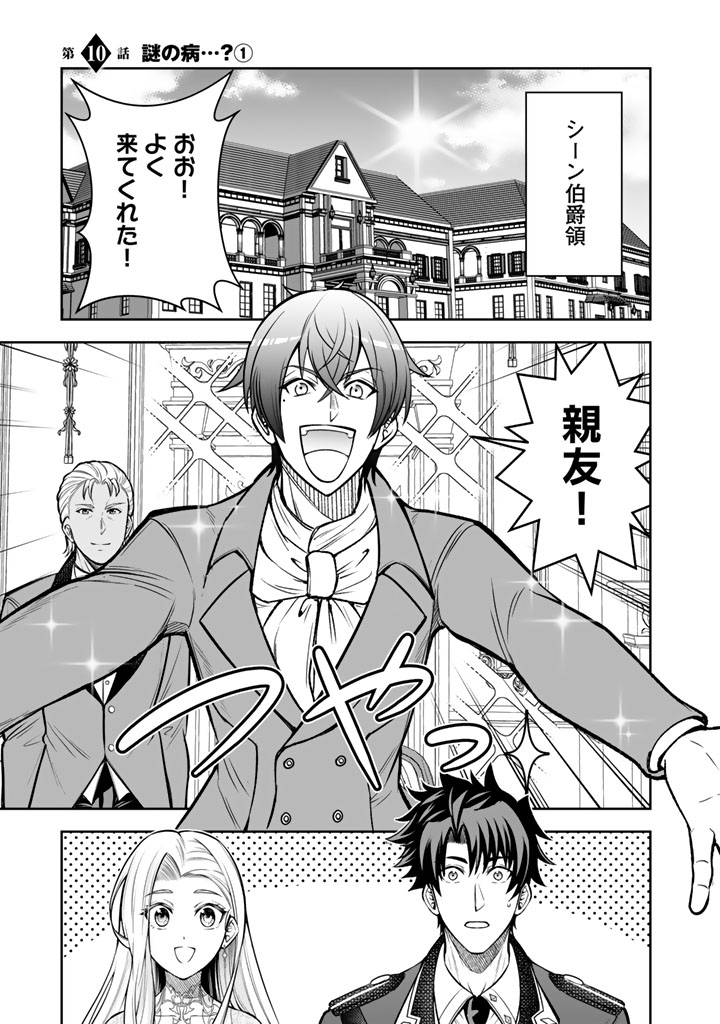 Rinkoku kara Kita Yome ga Kawaisugite Doushiyou - Chapter 10.1 - Page 1