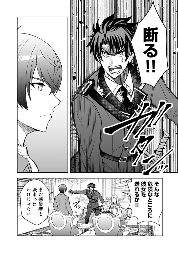 Rinkoku kara Kita Yome ga Kawaisugite Doushiyou - Chapter 10.1 - Page 10