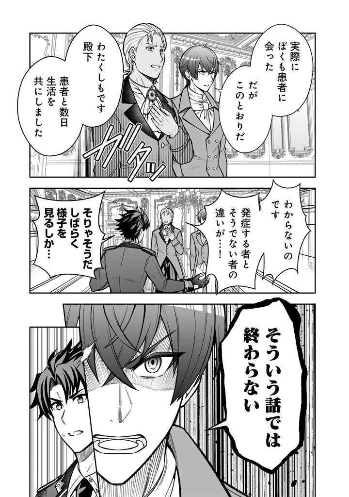 Rinkoku kara Kita Yome ga Kawaisugite Doushiyou - Chapter 10.1 - Page 11