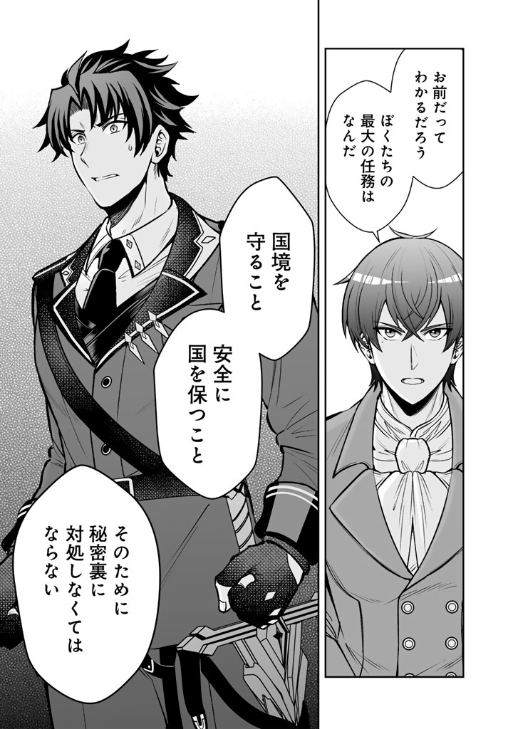 Rinkoku kara Kita Yome ga Kawaisugite Doushiyou - Chapter 10.1 - Page 13