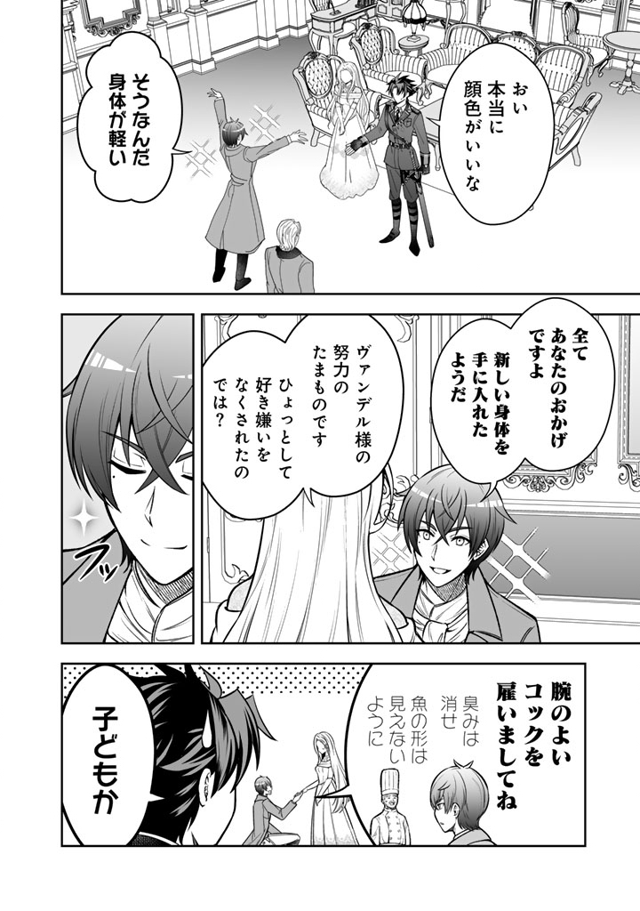 Rinkoku kara Kita Yome ga Kawaisugite Doushiyou - Chapter 10.1 - Page 2