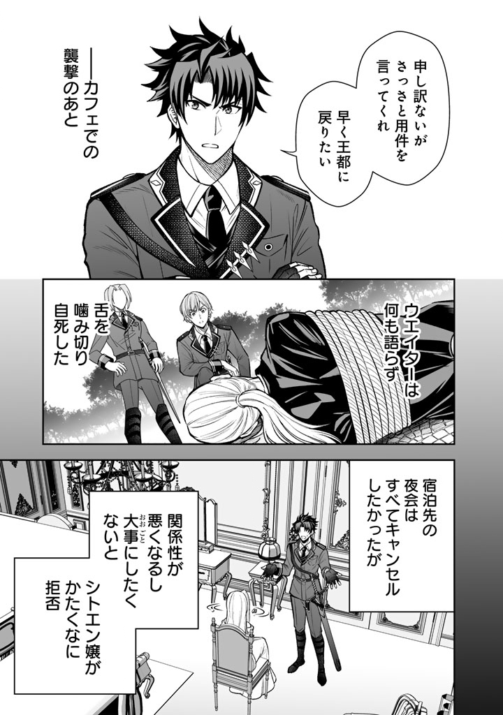 Rinkoku kara Kita Yome ga Kawaisugite Doushiyou - Chapter 10.1 - Page 3