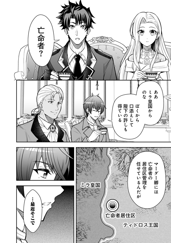 Rinkoku kara Kita Yome ga Kawaisugite Doushiyou - Chapter 10.1 - Page 6