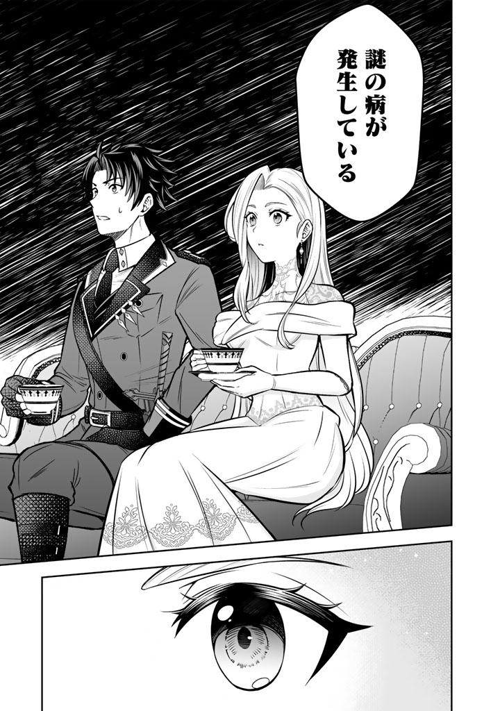 Rinkoku kara Kita Yome ga Kawaisugite Doushiyou - Chapter 10.1 - Page 7