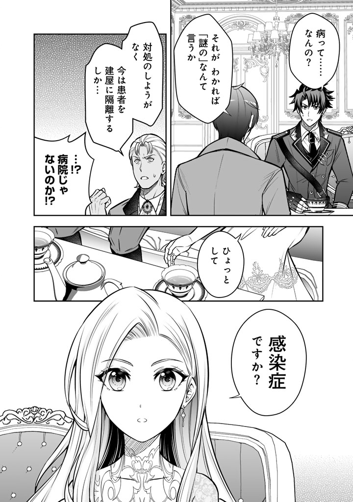 Rinkoku kara Kita Yome ga Kawaisugite Doushiyou - Chapter 10.1 - Page 8