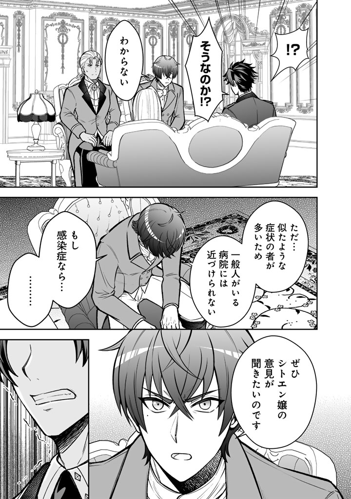 Rinkoku kara Kita Yome ga Kawaisugite Doushiyou - Chapter 10.1 - Page 9