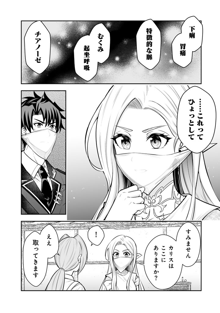 Rinkoku kara Kita Yome ga Kawaisugite Doushiyou - Chapter 11.1 - Page 10