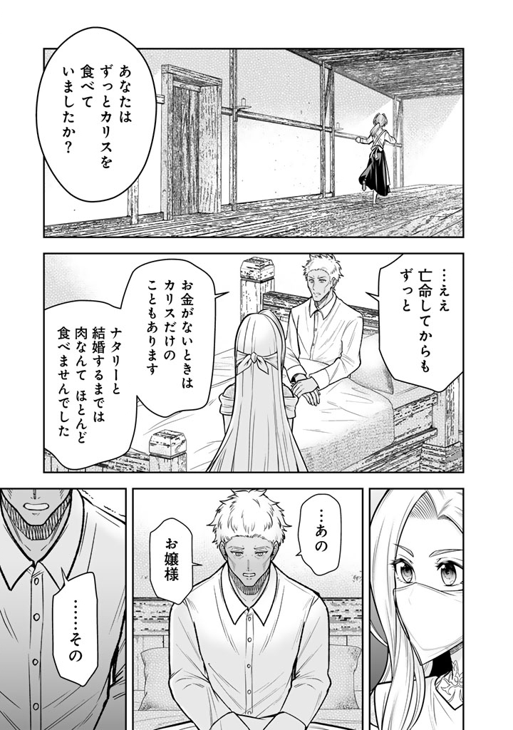 Rinkoku kara Kita Yome ga Kawaisugite Doushiyou - Chapter 11.1 - Page 11