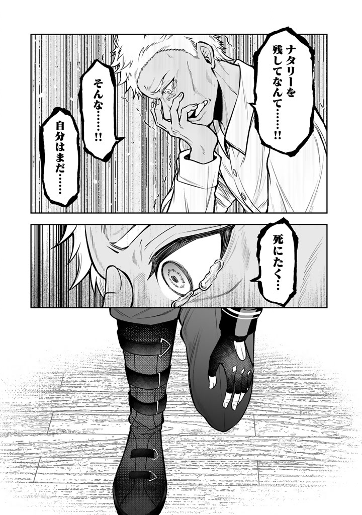 Rinkoku kara Kita Yome ga Kawaisugite Doushiyou - Chapter 11.1 - Page 13