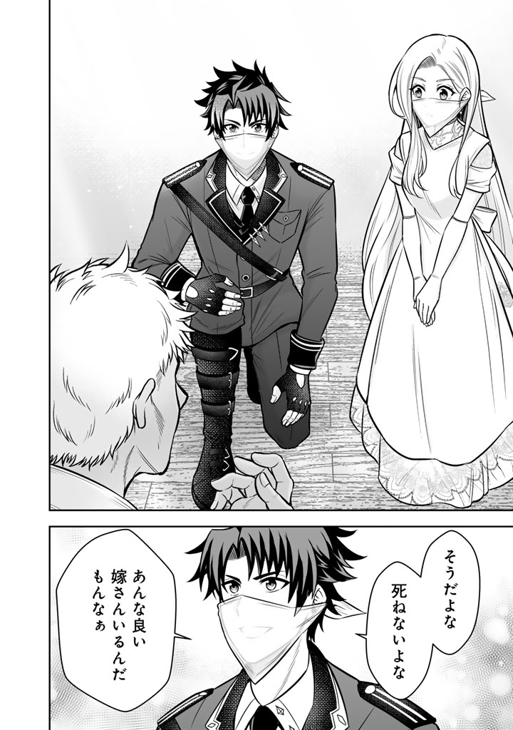 Rinkoku kara Kita Yome ga Kawaisugite Doushiyou - Chapter 11.1 - Page 14