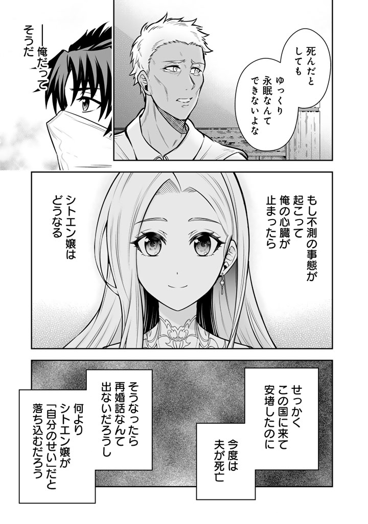 Rinkoku kara Kita Yome ga Kawaisugite Doushiyou - Chapter 11.1 - Page 15