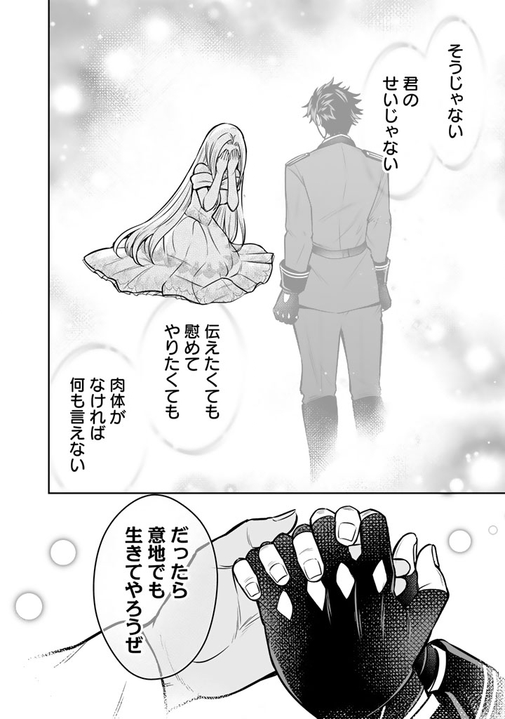 Rinkoku kara Kita Yome ga Kawaisugite Doushiyou - Chapter 11.1 - Page 16