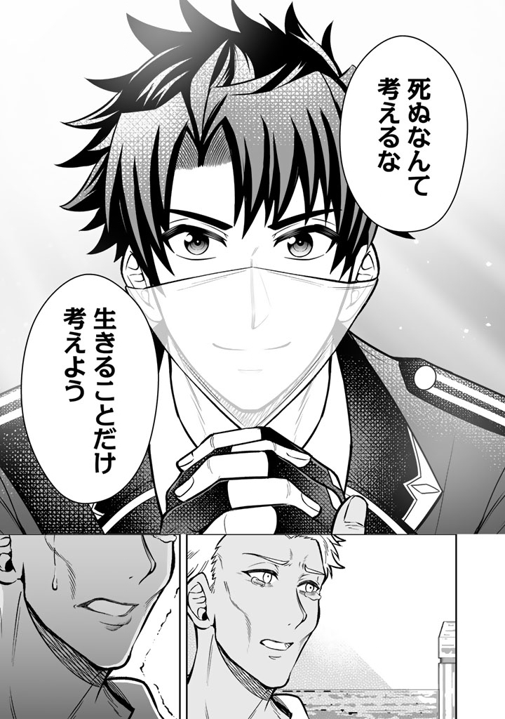 Rinkoku kara Kita Yome ga Kawaisugite Doushiyou - Chapter 11.1 - Page 17